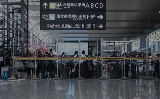 公共安全